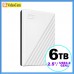 WD My Passport 6TB (白色) WDBR9S0060BWT - 2.5" USB3.2 GEN1 可攜式外置式硬碟 803WDBR9S0060BWT-V02 WD My Passport 6TB (白色) WDBR9S0060BWT - 2.5" USB3.2 GEN1 可攜式外置式硬碟 803WDBR9S0060BWT-V02